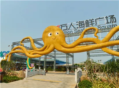 海口丁村火車頭萬人海鮮廣場